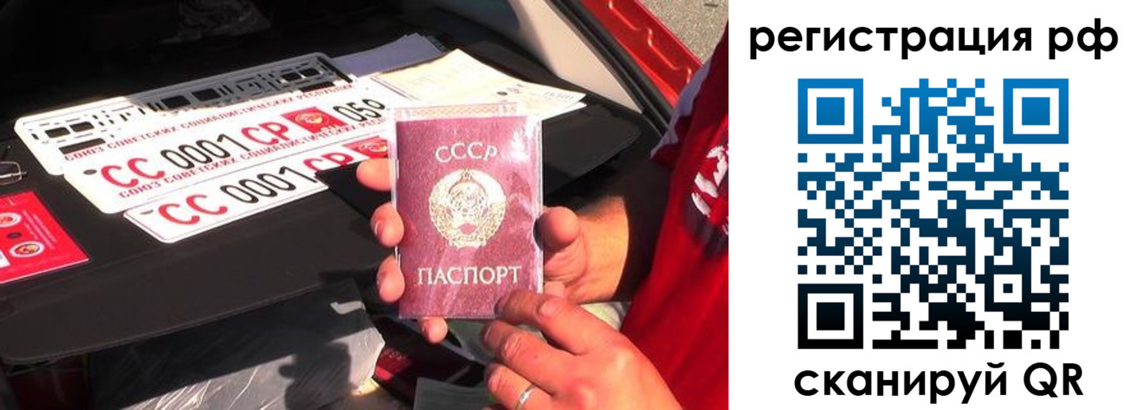 временная регистрация недорого в Снежинске