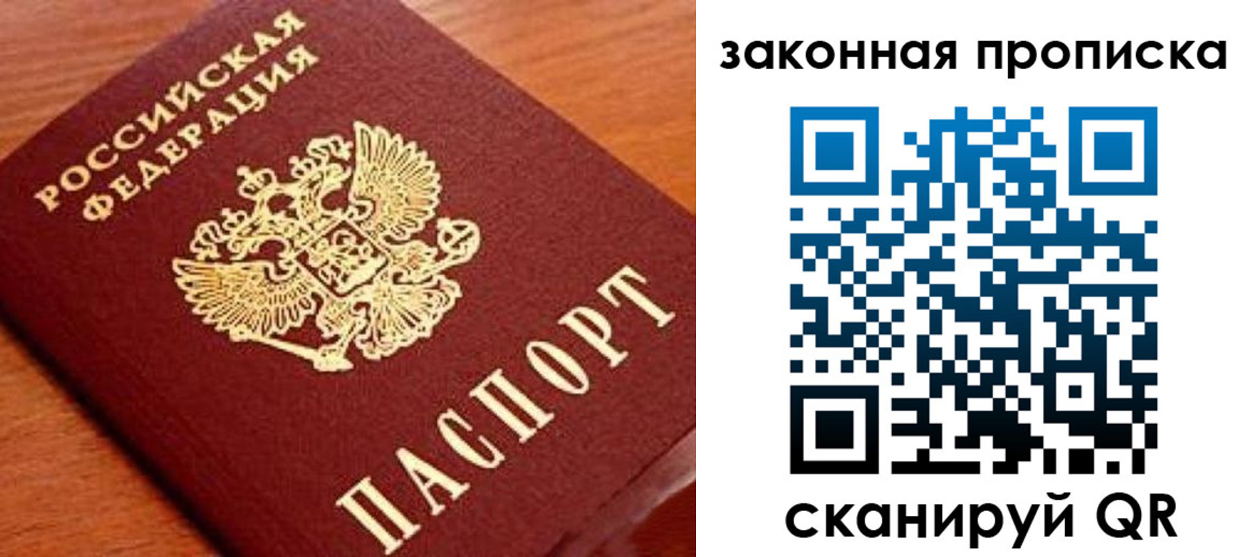 прописка в Снежинске
