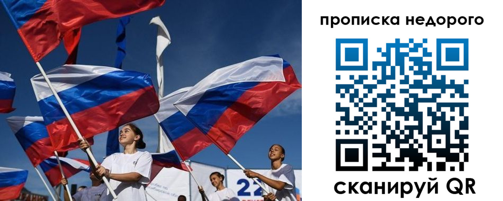временная регистрация недорого в Снежинске