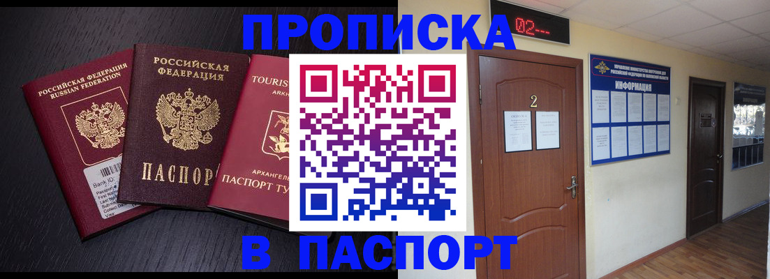 прописка иностранных граждан в Снежинске