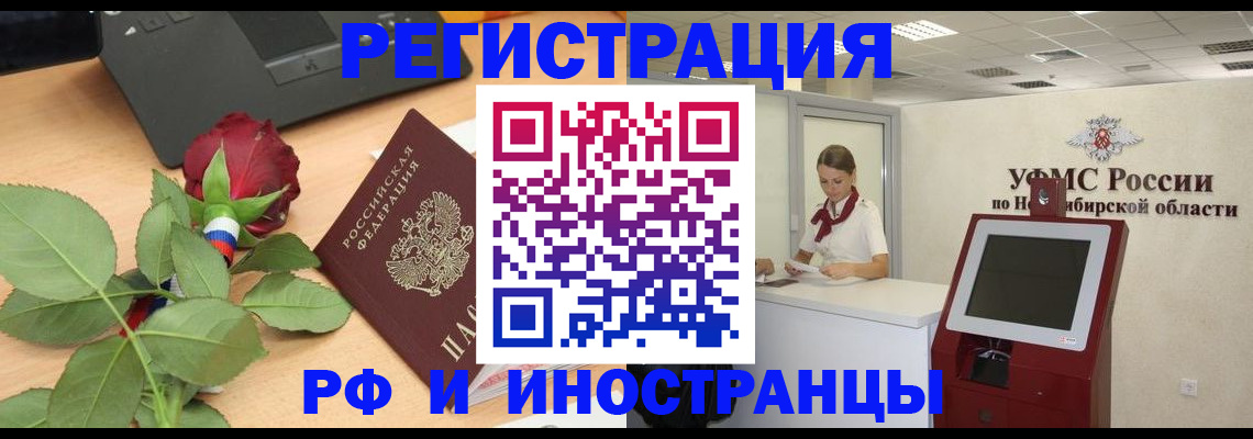 временная регистрация поиск в Снежинске