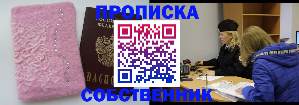 временная регистрация надежно в Снежинске