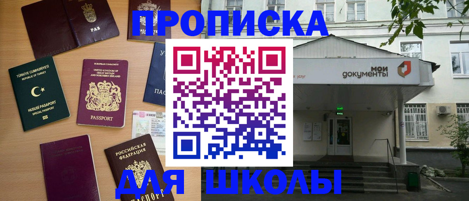 временная регистрация собственник в Снежинске