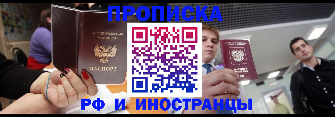 прописка для школы в Снежинске