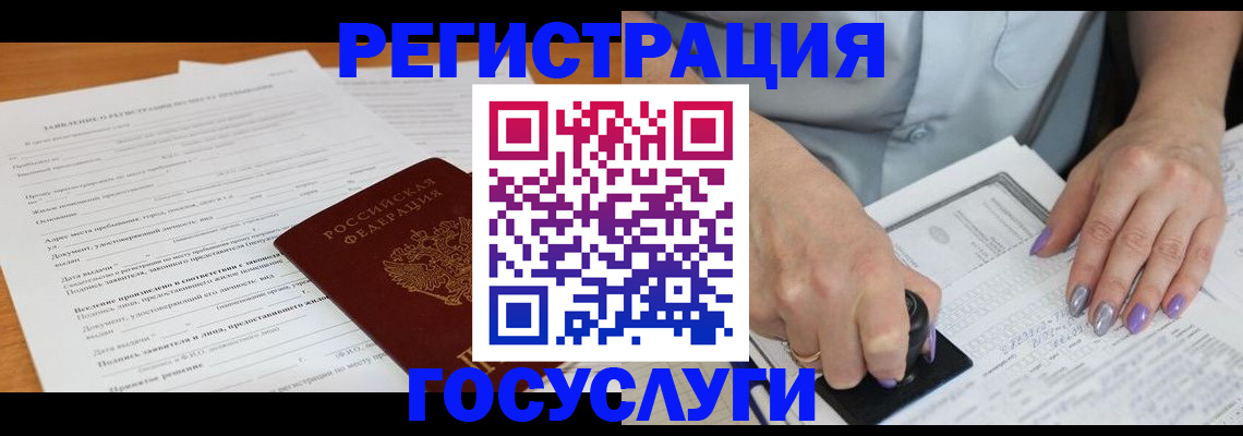 временная регистрация адрес в Снежинске