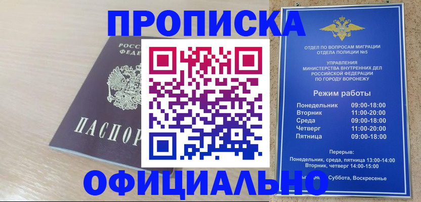 прописка в квартире в Снежинске