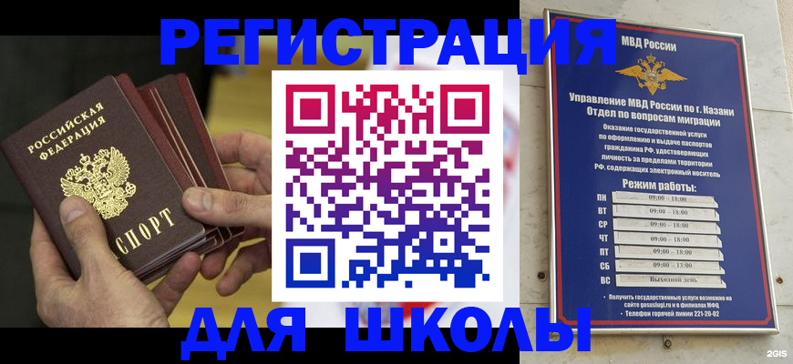 купить прописку в Снежинске