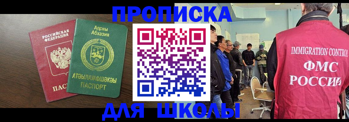 временная регистрация законно в Снежинске